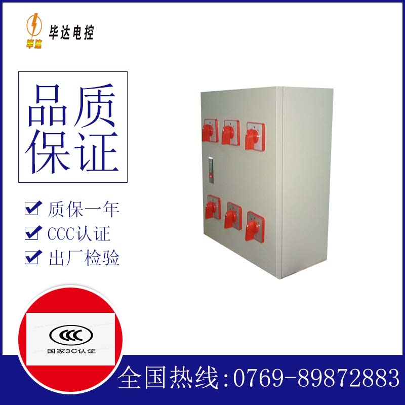 山丹电器控制箱